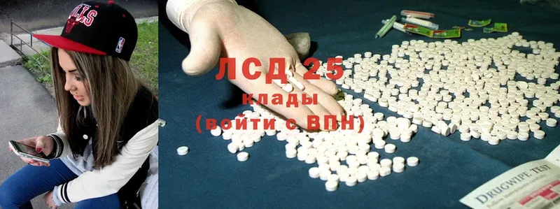 Лсд 25 экстази ecstasy  Ковылкино 